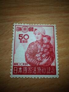50銭　切手　