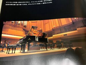 YAMAHA グランドピアノ　カタログ　2014