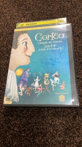 ☆レンタル落ちDVDコルテオ　シルク・ドゥ・ソレイユ ☆