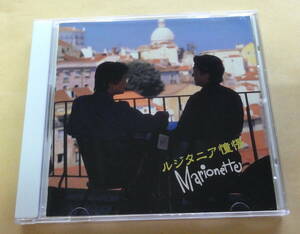  Mario net /rujitania..CD Marionette Portugal guitar mandolin 