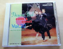 ダンシン・フール　/カム・アンド・ダンス　２２集 CD 日本社交舞踏教師協会　 DANCIN’ FOOL COME & DANCE VOL.22 　社交ダンス_画像1