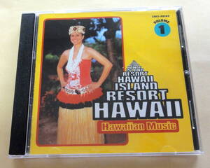 ISLAND RESORT HAWAII HAWAIIAN MUSIC VOLUME 1 CD 　ハワイアンミュージック リゾート