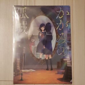 送料無料 かがみの孤城 クリアファイル 物販 グッズ 映画
