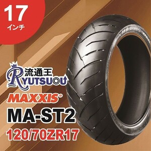 1本 MAXXIS スポーツラジアル タイヤ MA-ST2 120/70ZR17 85W マキシス KTM 790 DUKE 純正タイヤ 2015年製 法人宛送料無料
