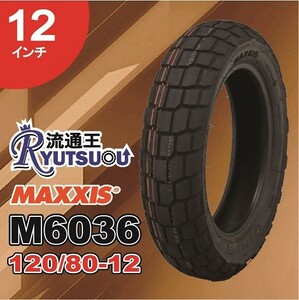 1本 MAXXIS ミニバイク タイヤ TORTUGA M6036 120/80-12 55J TL 12インチ ホンダ APE/XR純正採用 2022年製 法人宛送料無料