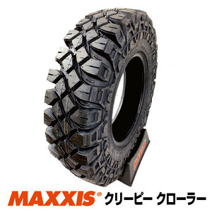 2本セット 7.00-16 6PR ジムニー タイヤ M8090 MAXXIS マキシス Creepy Crawler クリーピークローラー 700-16 2023年製 法人宛送料無料