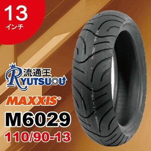 1本 MAXXIS バイク タイヤ M6029 110/90-13 56P TL 13インチ マキシス ミニバイクとビッグスクーターおすすめ 2018年製 法人宛送料無料