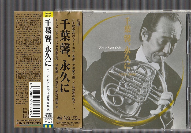 Yahoo!オークション -「黛敏郎」(CD) の落札相場・落札価格