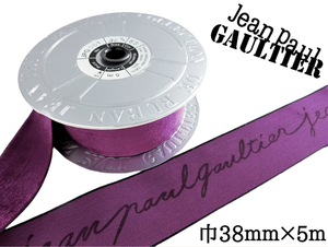 【未使用】Jean Paul Gaultier ジャンポール・ゴルチエ ベロアテープ 紫① 1ロール 巾38mm×5ｍ/巻 ラッピング 手芸 DIY アクセサリー