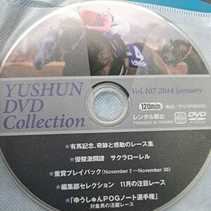 競馬　優駿DVDコレクション　Vol.107 2014 January DVD ディスクのみ　トウカイテイオー　サクラローレル