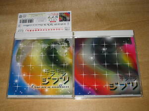 CD2 sheets Kirakira Ghibli One in a million # Tonari no Totoro heaven empty. castle Laputa Majo no Takkyubin Kaze no Tani no Naushika ear ....... on. ponyo