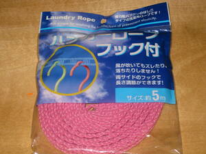 ハンガーロープ フック付 5ｍ ピンク 送¥140～　■洗濯物干しロープ 洗濯ロープ