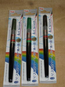 3本セット ぺんてる Pente　カラー筆ペン　アートブラッシュ 　グリーン / オリーブグリーン / セピア