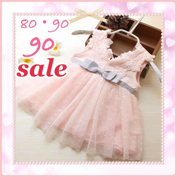 リボン付きワンピース ピンク 90 ベビー チュール ドレス 衣装
