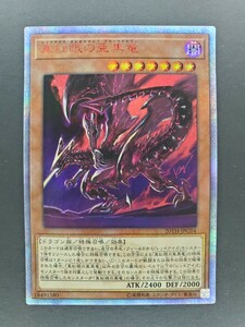 遊戯王 OCG 真紅眼の亜黒竜　20TH-JPC04　20thシークレットレア　20TH 新品未使用