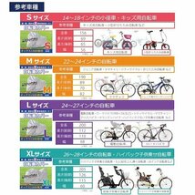 自転車カバー L 24～27インチ ママチャリ 電動アシスト自転車 マウンテンバイク 自転車_画像4