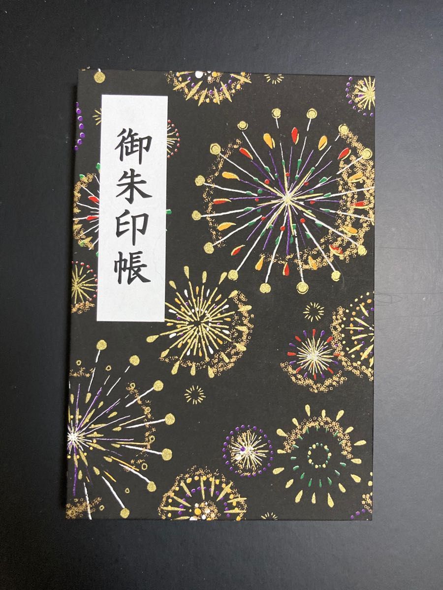 ヒグチユウコ 御朱印帳 こけし 猫 人気作家様デザイン 日本製 雀