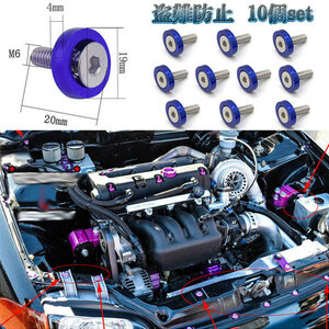 ナンバー フェンダー ボルト JDM 盗難防止 M6 ボルト アルミ カラーワッシャー ボルトリング ブルー 10個set 車 汎用 外装 ドレスアップ