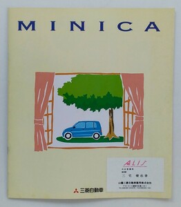  Мицубиси * Minica / каталог 98-10