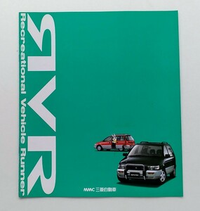 ミツビシ・RVR 91-02/カタログ