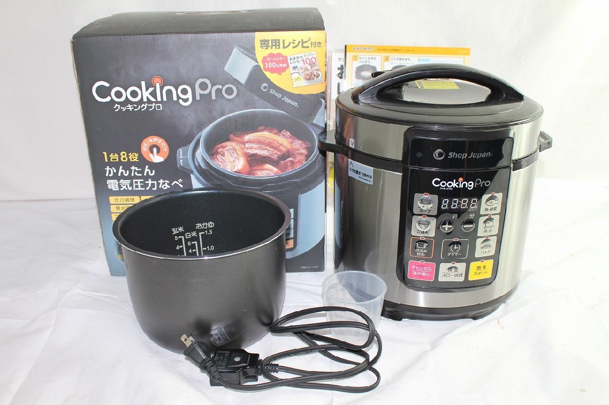 12jP06181D】☆CookingPro☆クッキングプロ☆ShopJapan☆ショップ