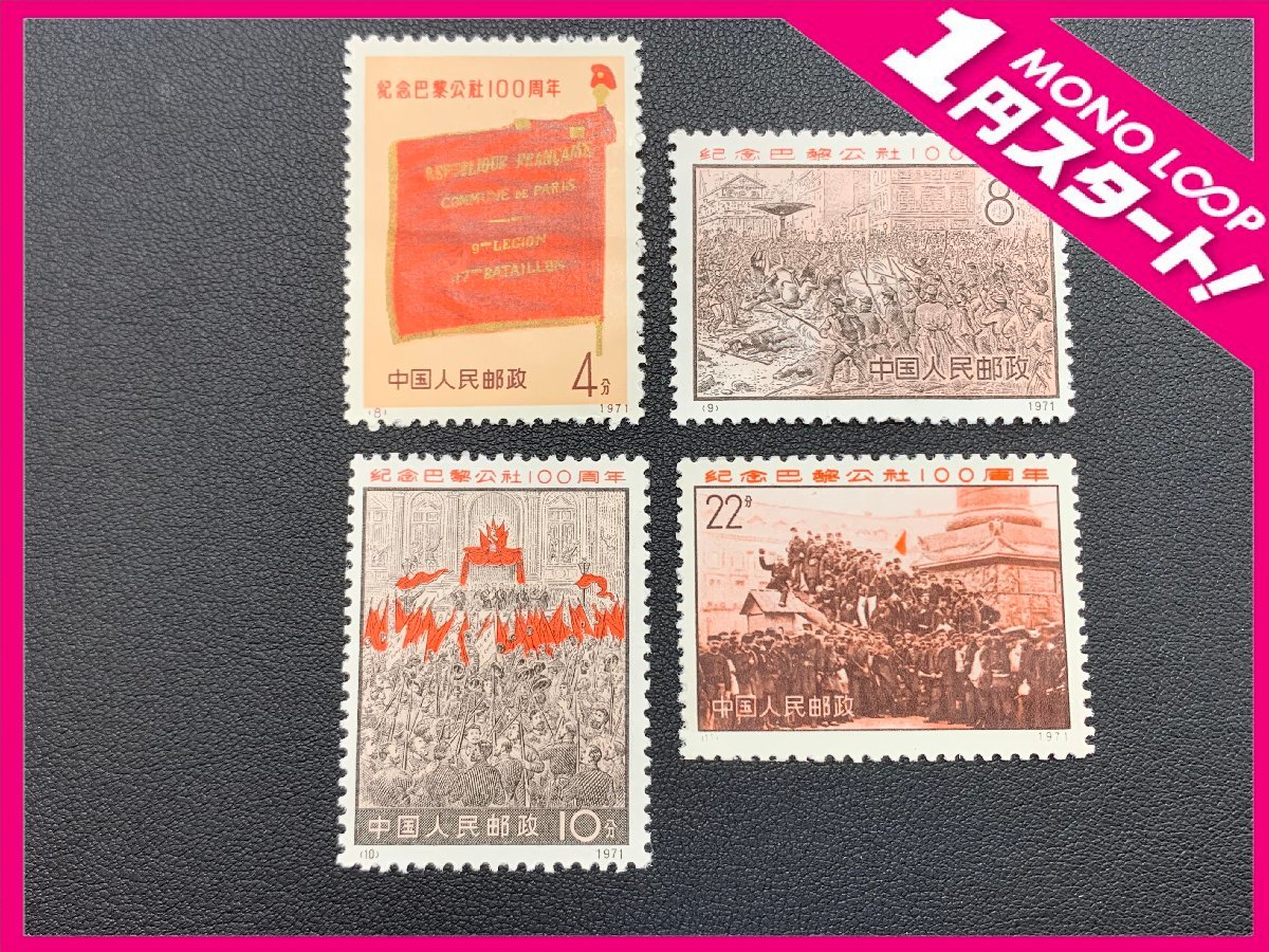 ヤフオク! -「パリ・コミューン」の落札相場・落札価格