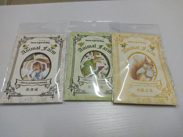 激安☆現品限り☆ 動物荘国 コラージュ素材シール 3種類セット売り