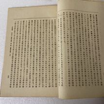 教科書　哲学綱要　文学博士 桑木巖翼述　早稲田大学出版部　古書_画像8