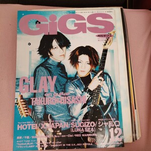 裁断済 切り抜き GiGS 1996年 12月号 GLAY 布袋寅泰 X JAPAN LUNA SEA ウルフルズ TETSU バンドスコア ジュディマリ ラルク 