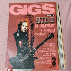 裁断済 切り抜き GiGS 1994年 3月号 X JAPAN HIDE ZI:KILL T-BOLAN 松井常松 黒夢 聖飢魔II KIX.S NIGHT HAWKS バンドスコア WANDS MAD