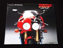 ホンダ　ＲＶＦ４００　１９９４年～　希少・カタログセット・送料込み！_画像2