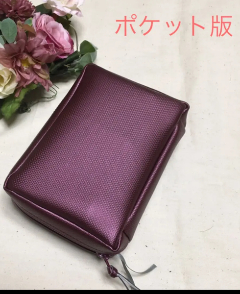 90*2019年改訂版JWポケット版英語or日本語聖書カバー♪合皮ワイン*ハンドメイド