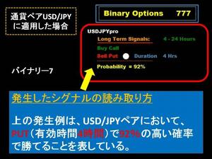 FXツール ★ バイナリーオプション777 BinaryOption ★ (検)スキャルピング MT4 自動売買 EA デイトレスイング Scalping BO ハイロー