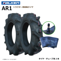 即決　送料無料　5-12　2PR　タイヤ　2本　+　チューブ　２個　＝　1　セット　ファルケン　ＦＡＬＫＥＮ　ＡＲ1　新品　2　PLY　2　プライ_画像1