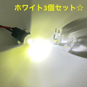 ホワイト T10 LED 高輝度COB ルームランプ ポジション球　ナンバー灯 ykshopc ykshopb