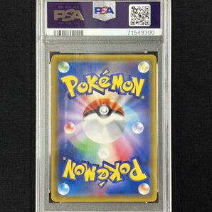 【1円スタート】PSA10 リーリエの全力 SRポケモンカード pokemon card ポケカ 美品 コレクション引退品 管理番号 011の画像2