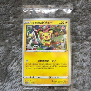 ポケモンカード　プロモカード　いたずら好きのピチュー　