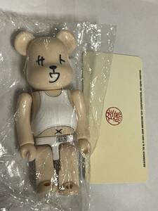 BE@RBRICK 18 SECRET 佐藤さん サトウ メディコムトイ フィギュア 未開封