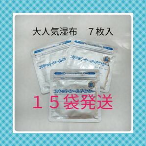 スキットクールドクター　湿布　7枚入×１５袋　キネシオテープ　コルセット　腰痛　ボディケア用品