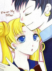 * Sailor Moon журнал узкого круга литераторов * звезда . свет × месяц ....* sailor Star z* звезда ..*s Lee laitsu*