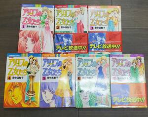 0623-206□講談社コミックス 新装版 アリエスの乙女たち 全 6冊 セット 里中満智子 コミック フレンド 漫画 簡易梱包 