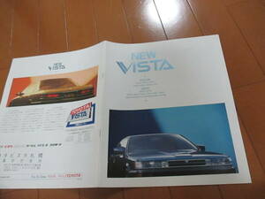 .39383 каталог #toyota* Vista VISTA* Showa 62.5 выпуск *30 страница 