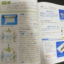 中学　理科用教科書　サイエンス３　マイノート 啓林館　書き込みなし　送料無料　中学３年理科_画像5