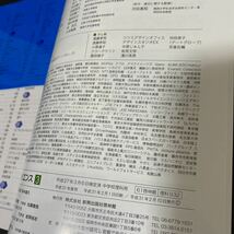 中学　理科用教科書　サイエンス３　マイノート 啓林館　書き込みなし　送料無料　中学３年理科_画像2