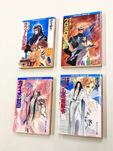 即決！初版含む！文庫「津村時生　小林智美／喪神の碑」全5巻セット