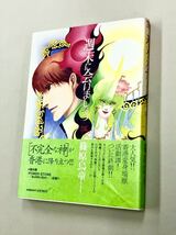 即決！チラシ付！すべて初版帯付！篠原烏童「週末に会いましょう」全5巻セット_画像3