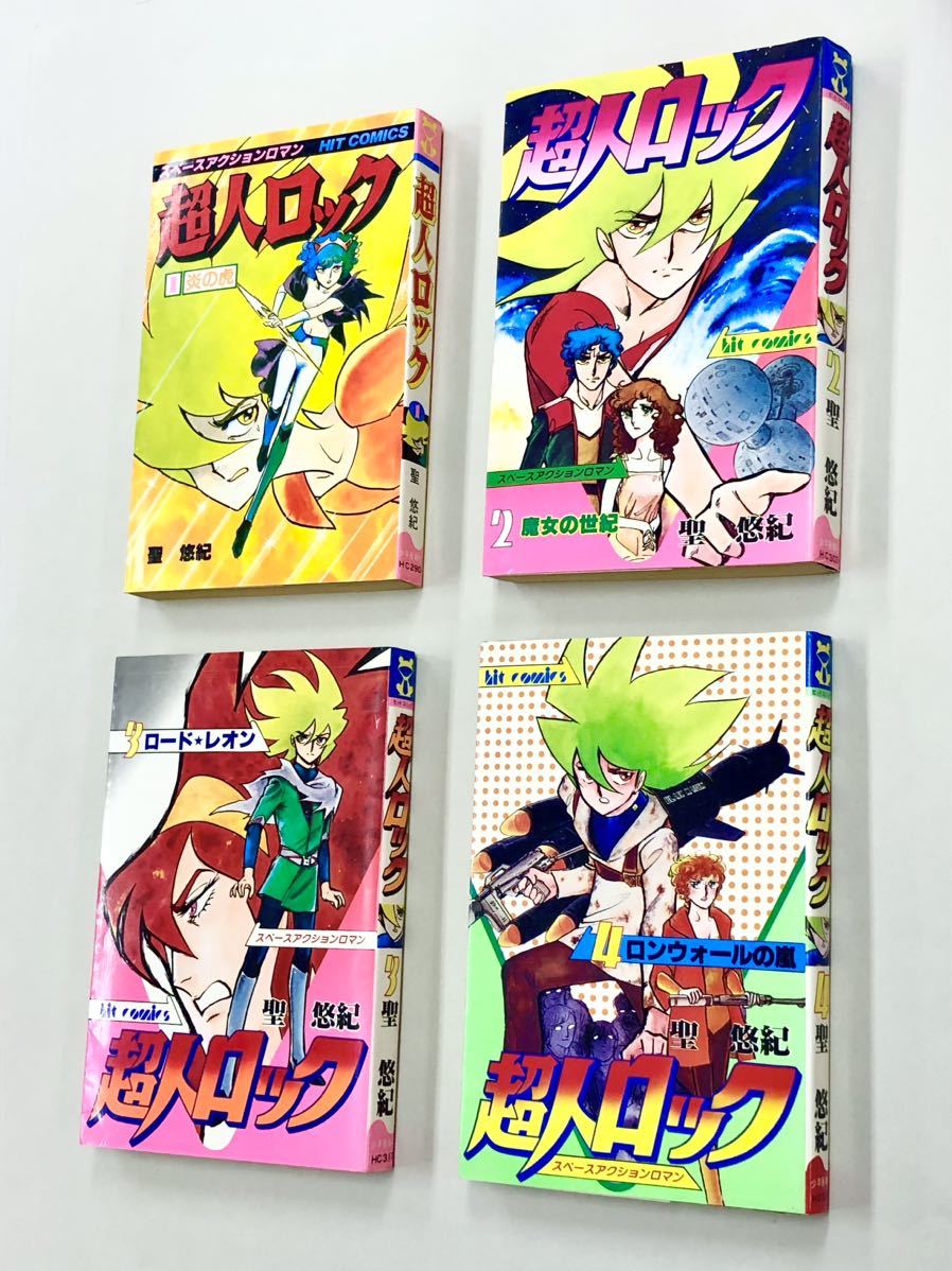 ヤフオク! -「超人ロック」(全巻セット) (漫画、コミック)の落札相場