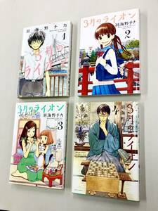 即決！ほぼ全初版！羽海野チカ「3月のライオン」セット