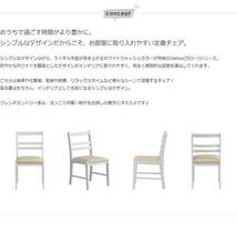 椅子 デスクチェア ダイニングチェア ホワイト 白家具 食堂椅子シンプルで合わせやすい！お洒落で可愛いホワイトチェア チェア 単品販売_画像3