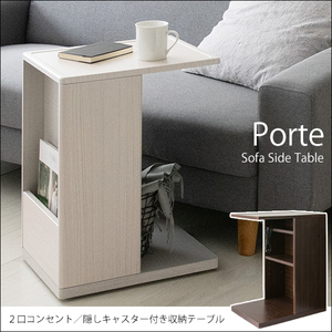 期間限定特別価格　サイドテーブル　ソファサイドテーブル Porte（ポルテ）　ホワイト色 完成品